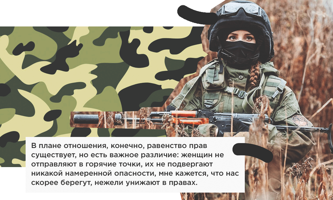 Военная служба женщин