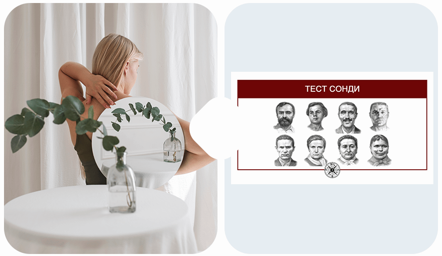 психологические тесты онлайн