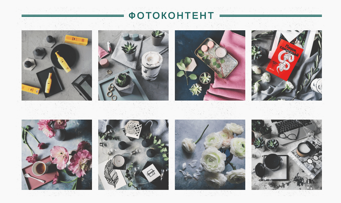 курс фотоконтент для инстаграм