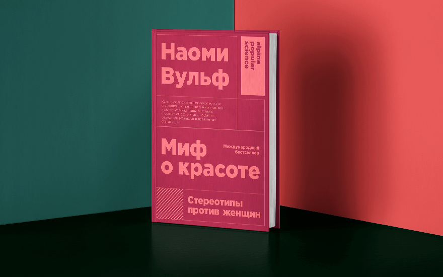 12 книг о феминизме и гендере, которые стоит подарить на Новый год ...